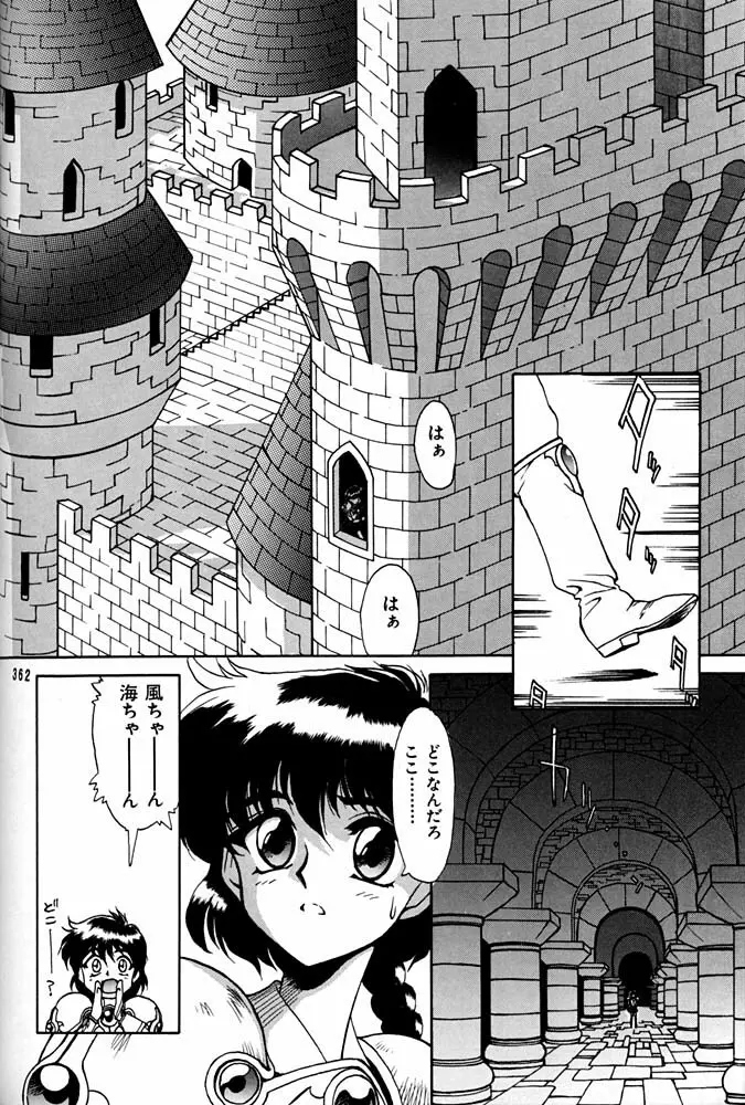 大キ林 - page361