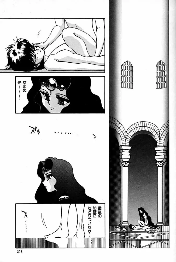 大キ林 - page374