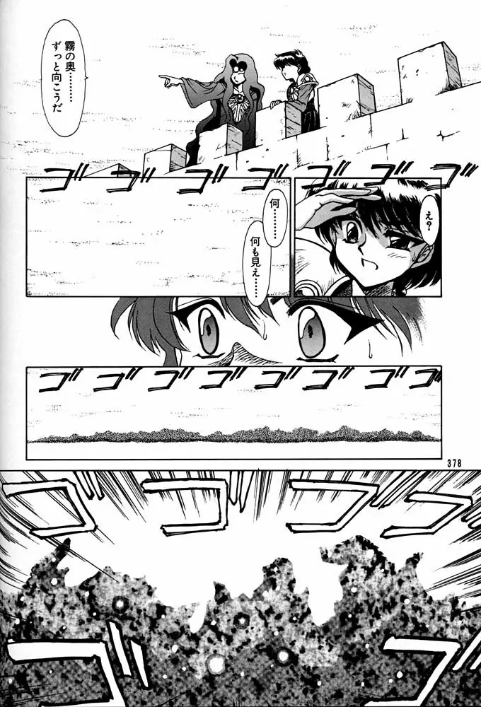 大キ林 - page377