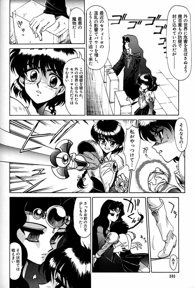 大キ林 - page379