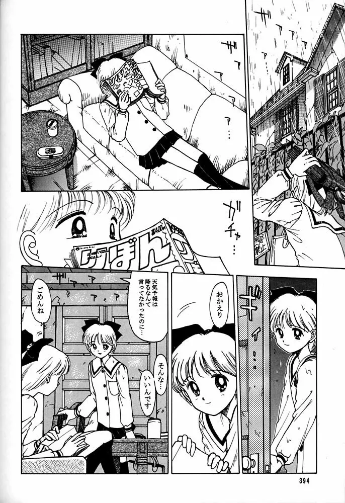 大キ林 - page393