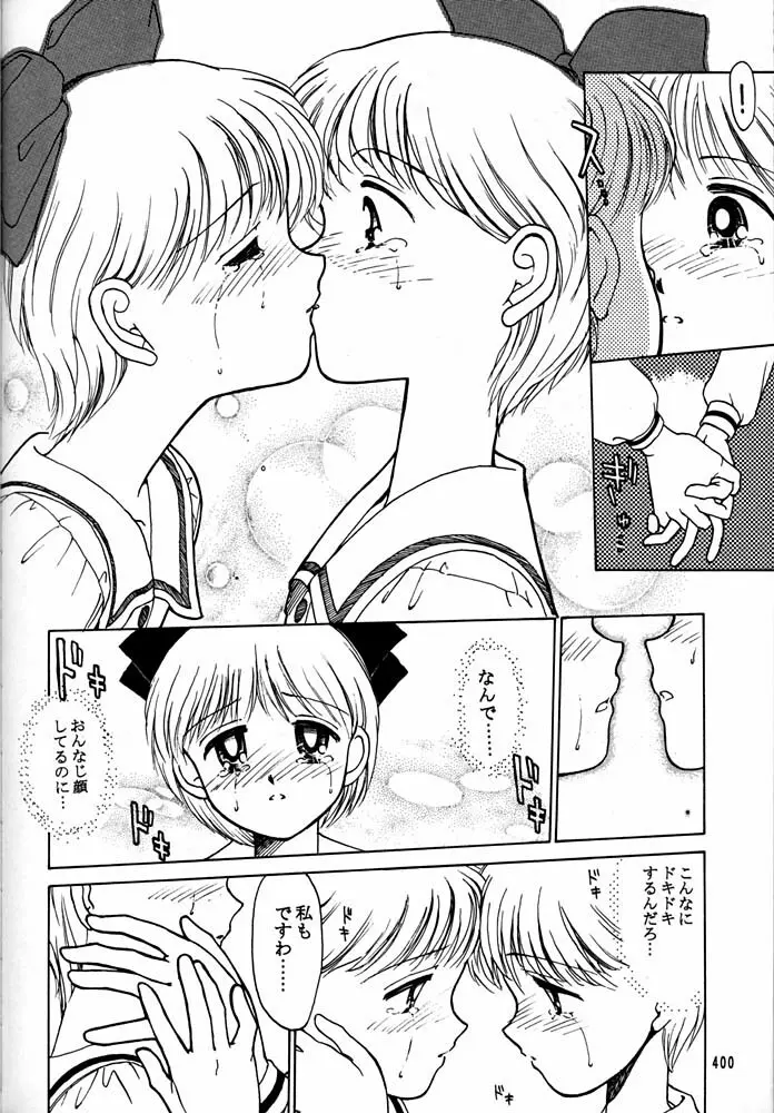 大キ林 - page399