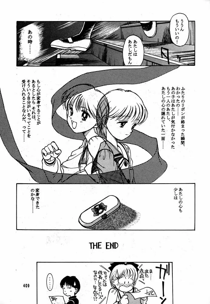 大キ林 - page408