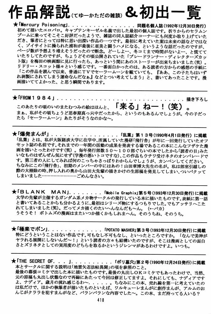 大キ林 - page417