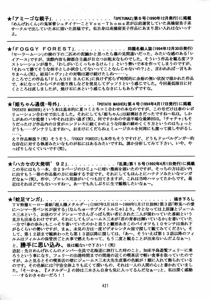 大キ林 - page420