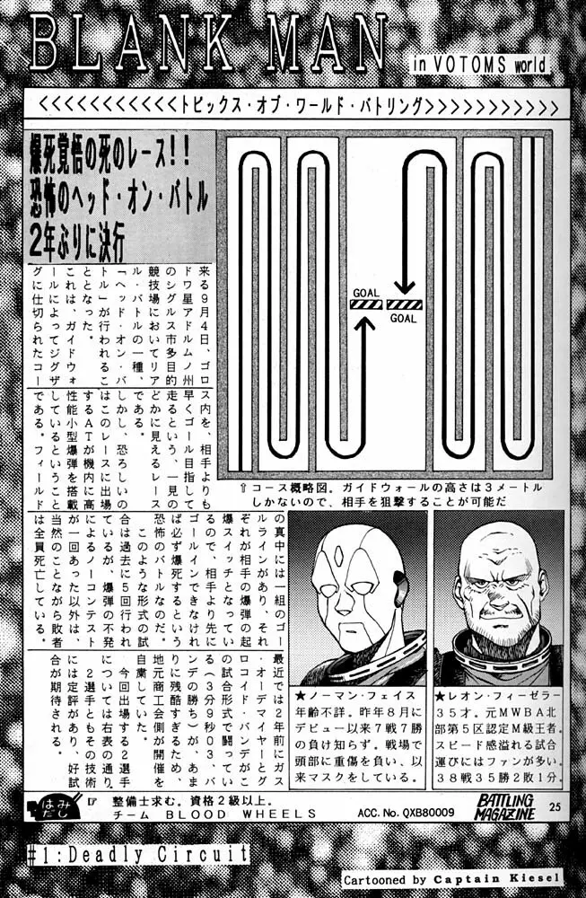 大キ林 - page50