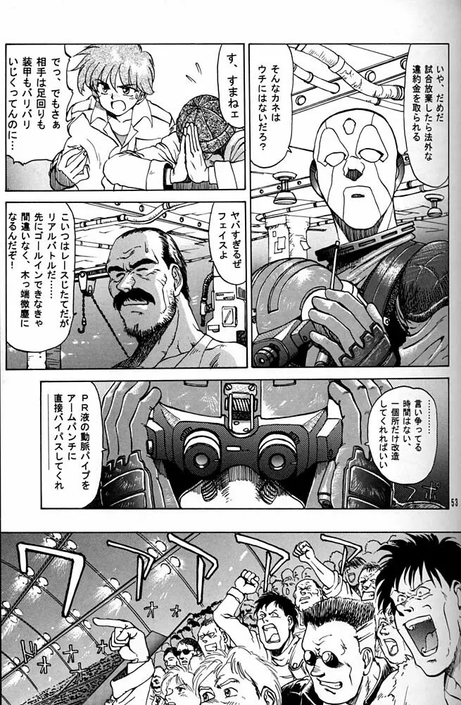 大キ林 - page52