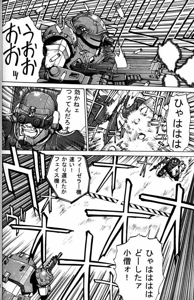 大キ林 - page61