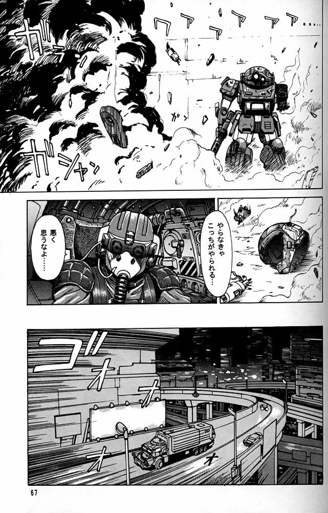 大キ林 - page66