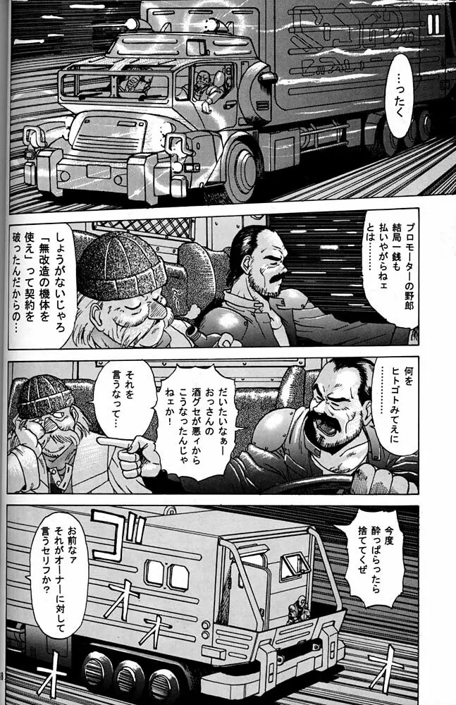 大キ林 - page67