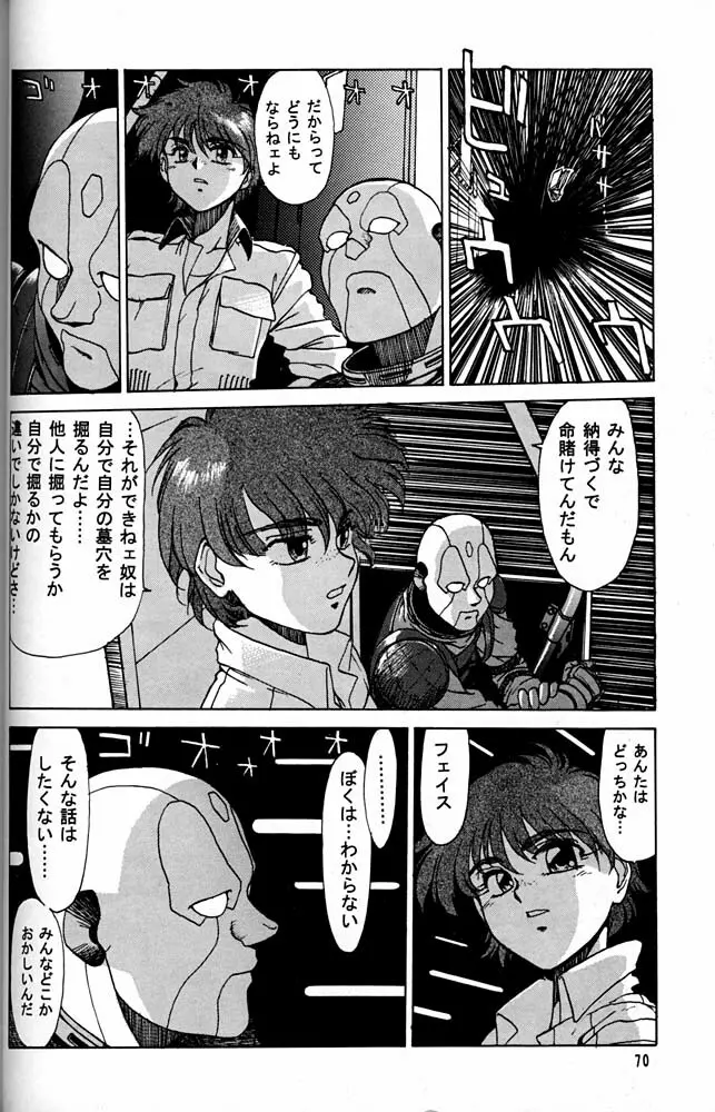 大キ林 - page69