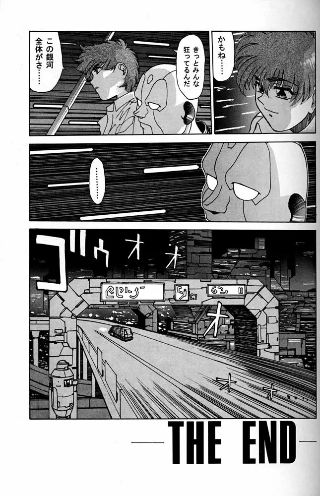 大キ林 - page70