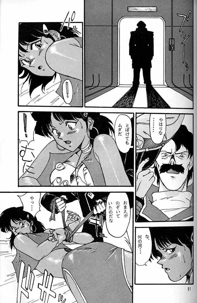 大キ林 - page90