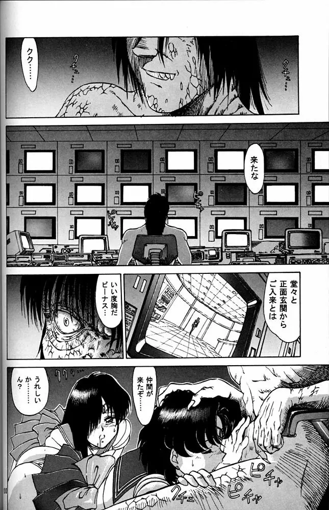 大キ林 - page99