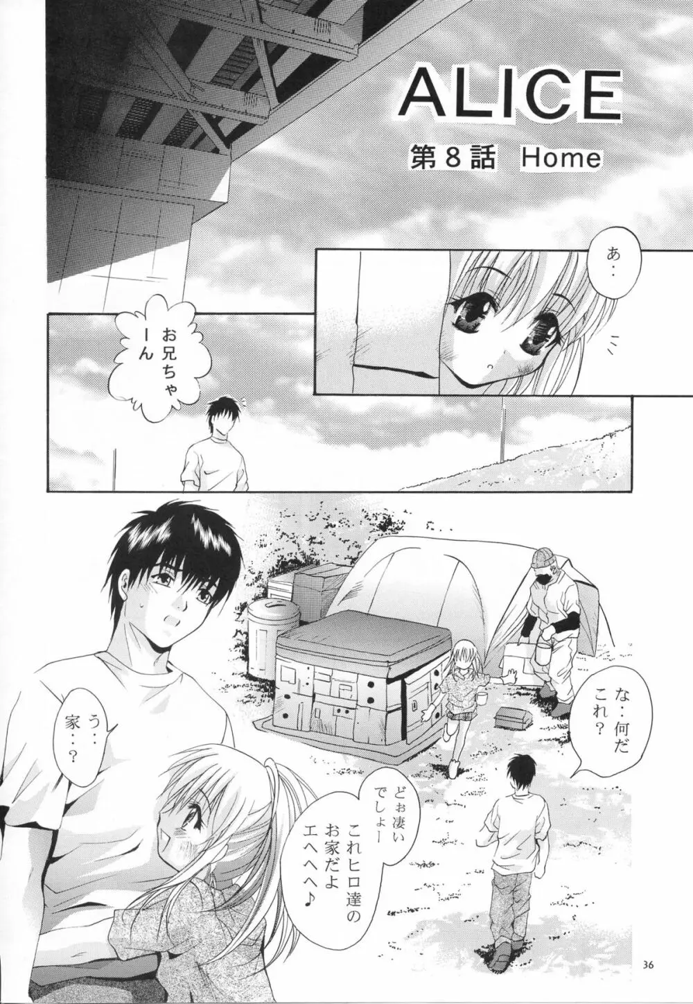 MOUSOU みにしあたー 11 - page35