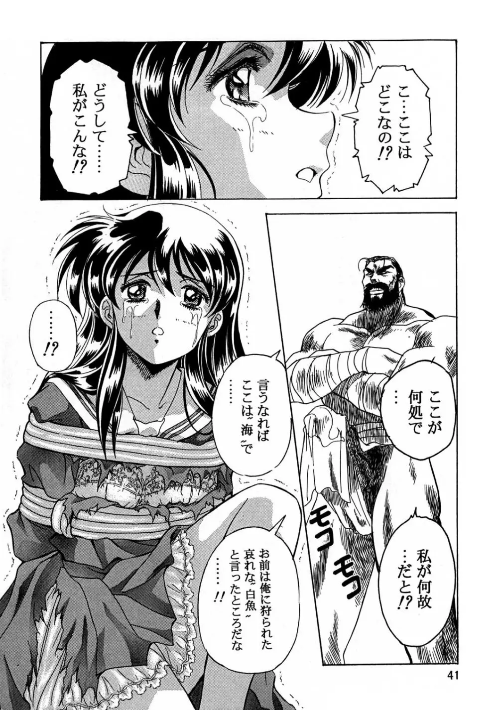 片励会スペシャル vol.8 - page39