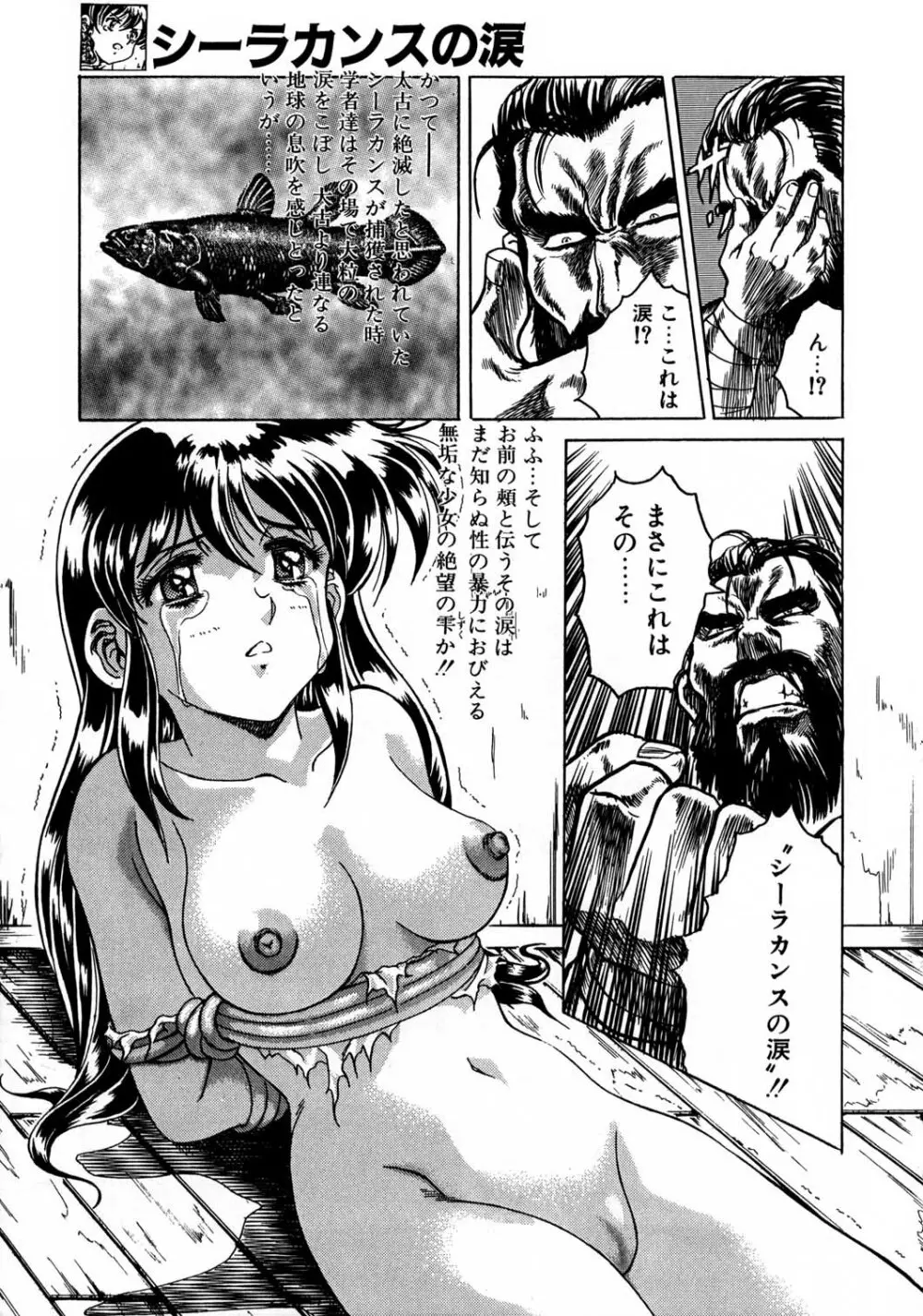 片励会スペシャル vol.8 - page45