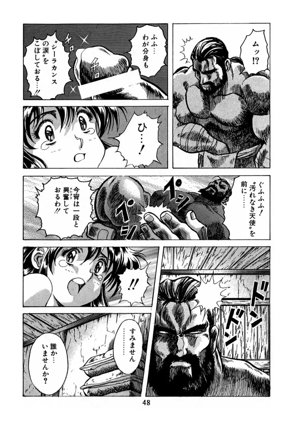 片励会スペシャル vol.8 - page46