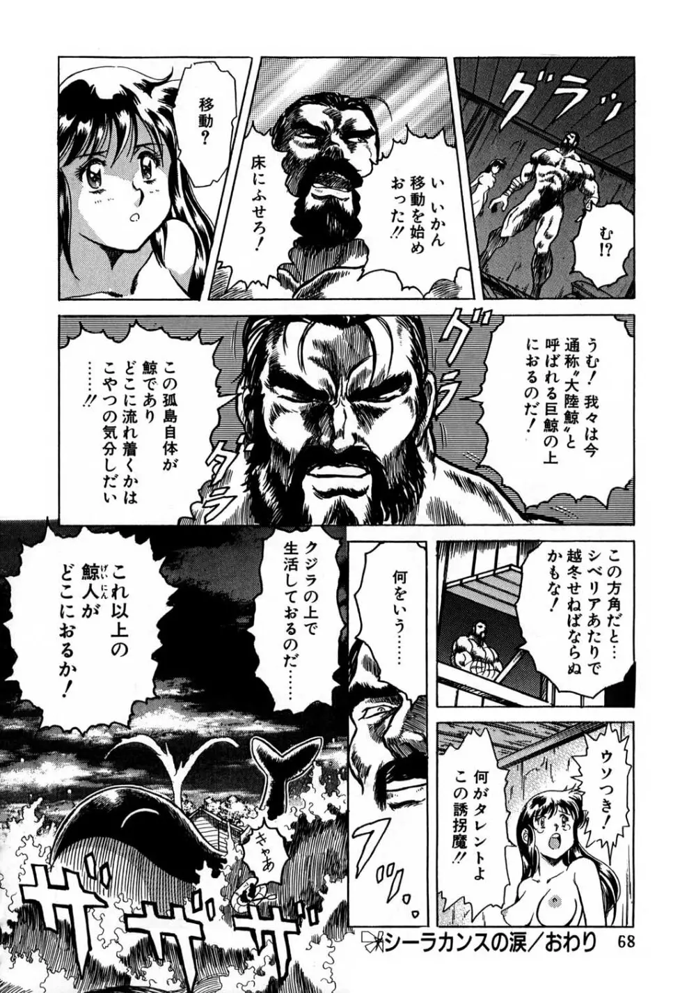 片励会スペシャル vol.8 - page66
