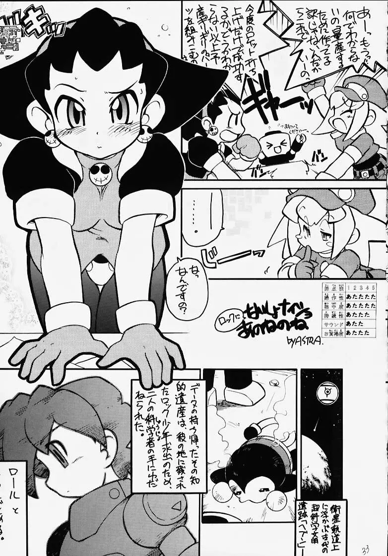 ファミコン神券 介錯大全書 - page24