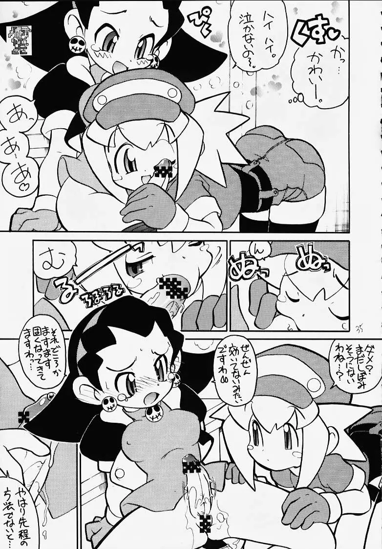 ファミコン神券 介錯大全書 - page26