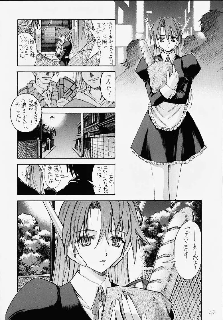 ファミコン神券 介錯大全書 - page31