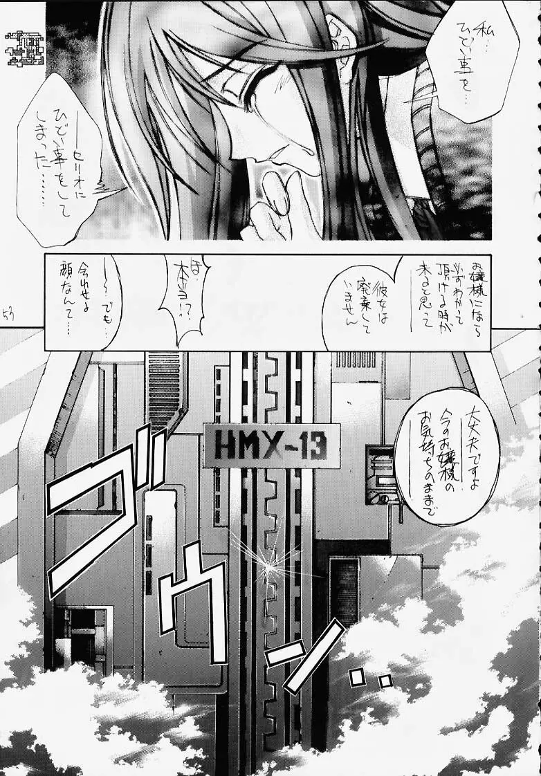 ファミコン神券 介錯大全書 - page42