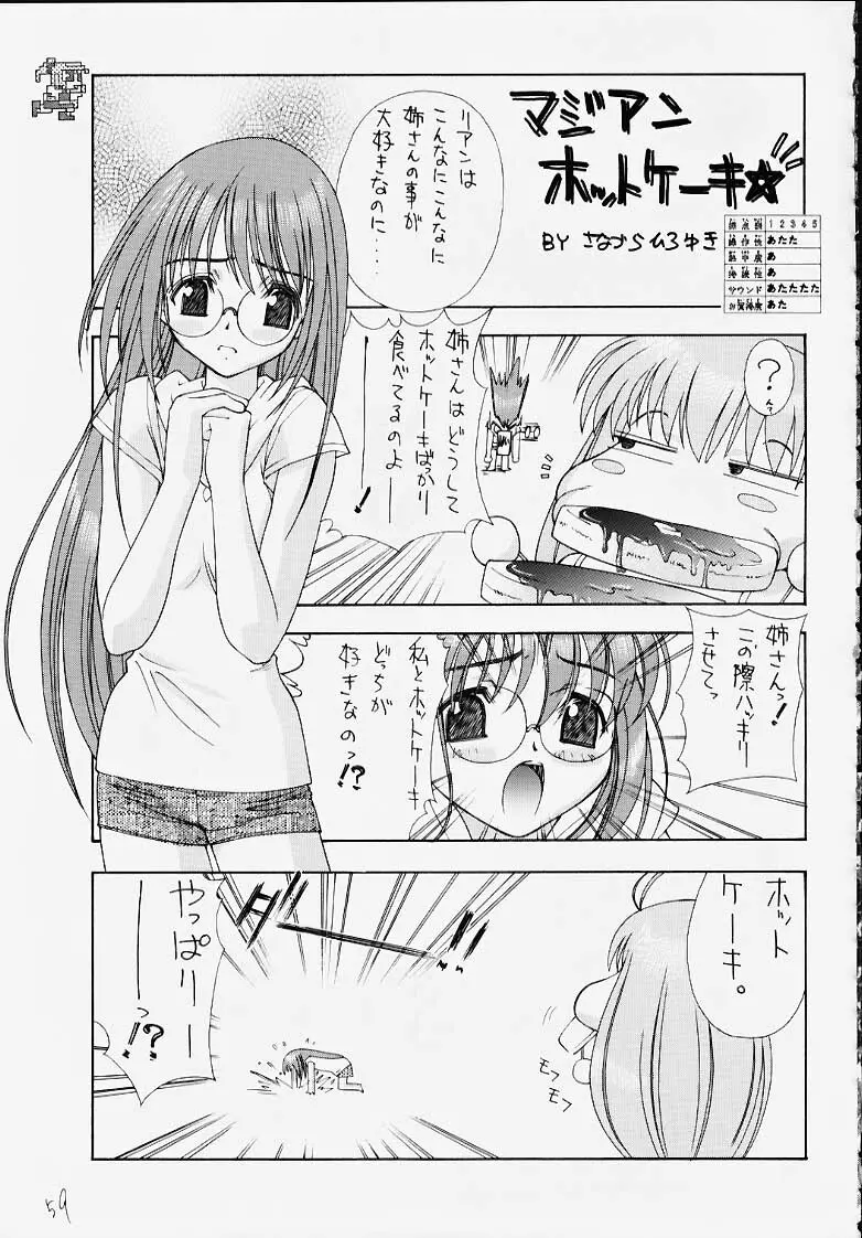 ファミコン神券 介錯大全書 - page43