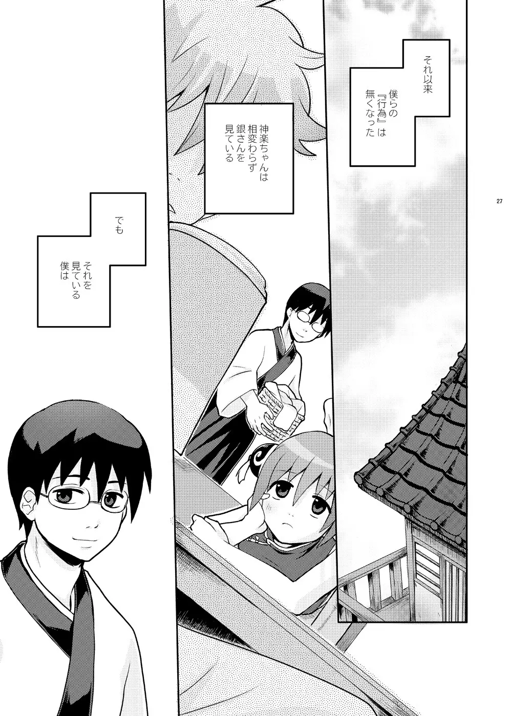 ないしょばなし 1-2 - page42