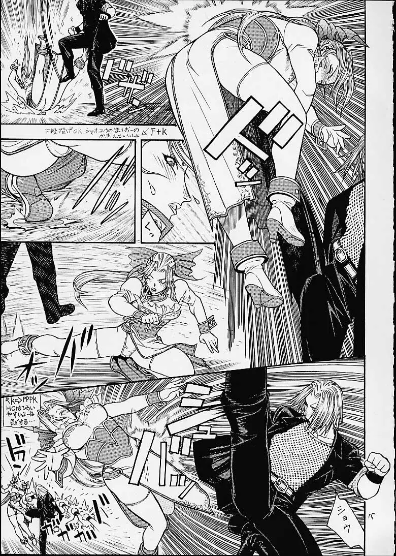 FIGHTERS GIGAMIX FGM Vol.12 - page12