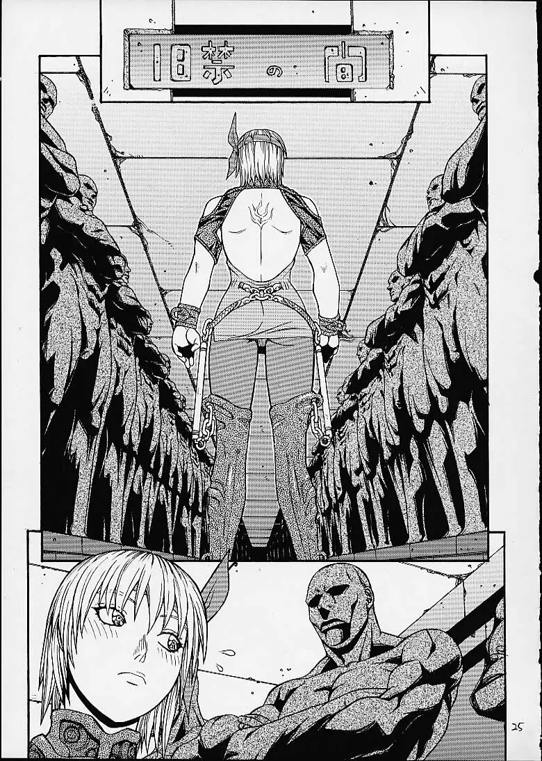 FIGHTERS GIGAMIX FGM Vol.12 - page22