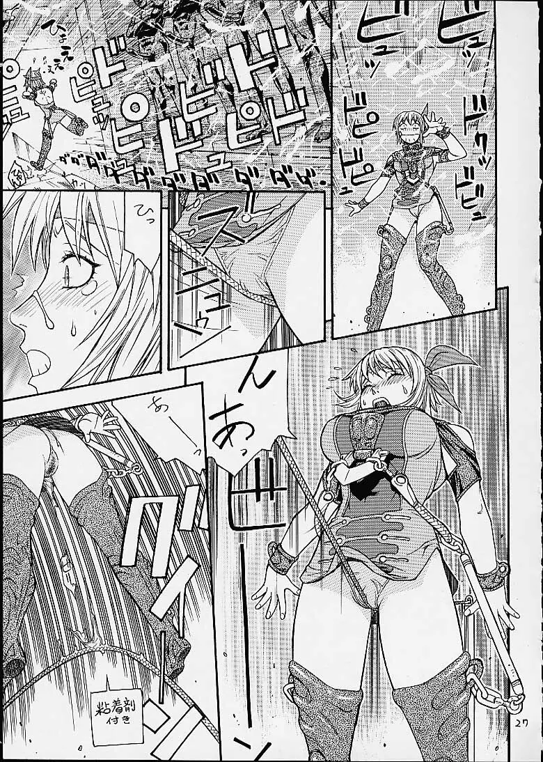 FIGHTERS GIGAMIX FGM Vol.12 - page24