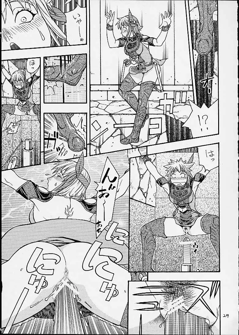 FIGHTERS GIGAMIX FGM Vol.12 - page26