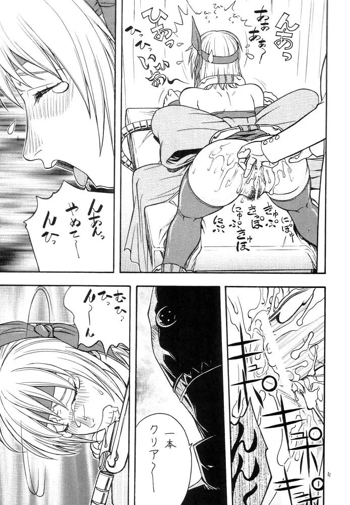 FIGHTERS GIGAMIX FGM Vol.14 - page10