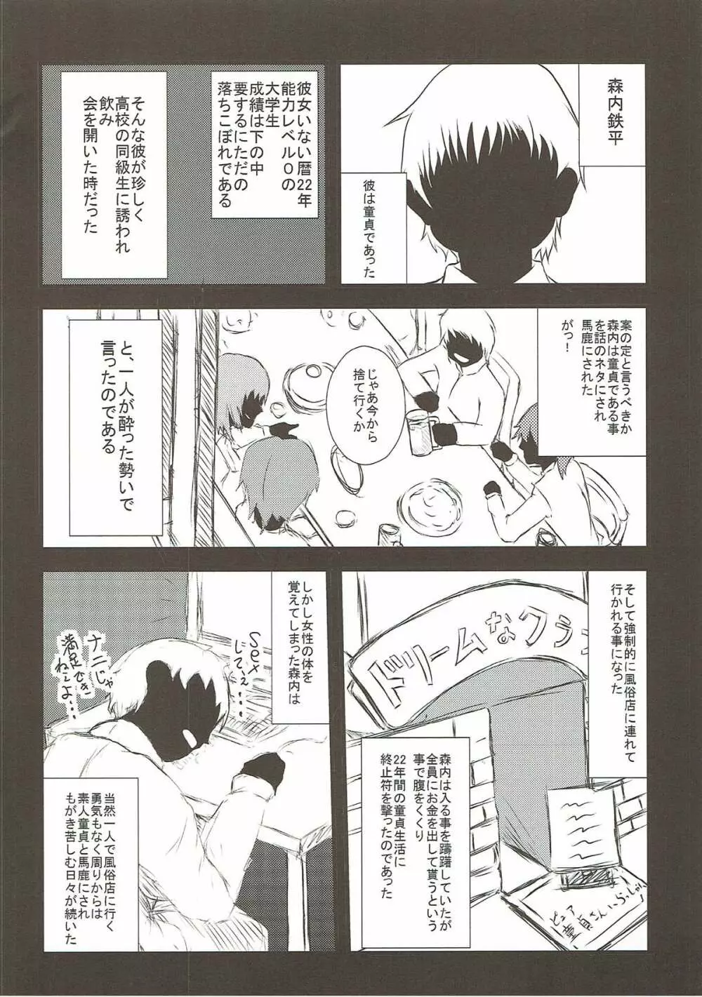 AIM誤乱心バースト - page5