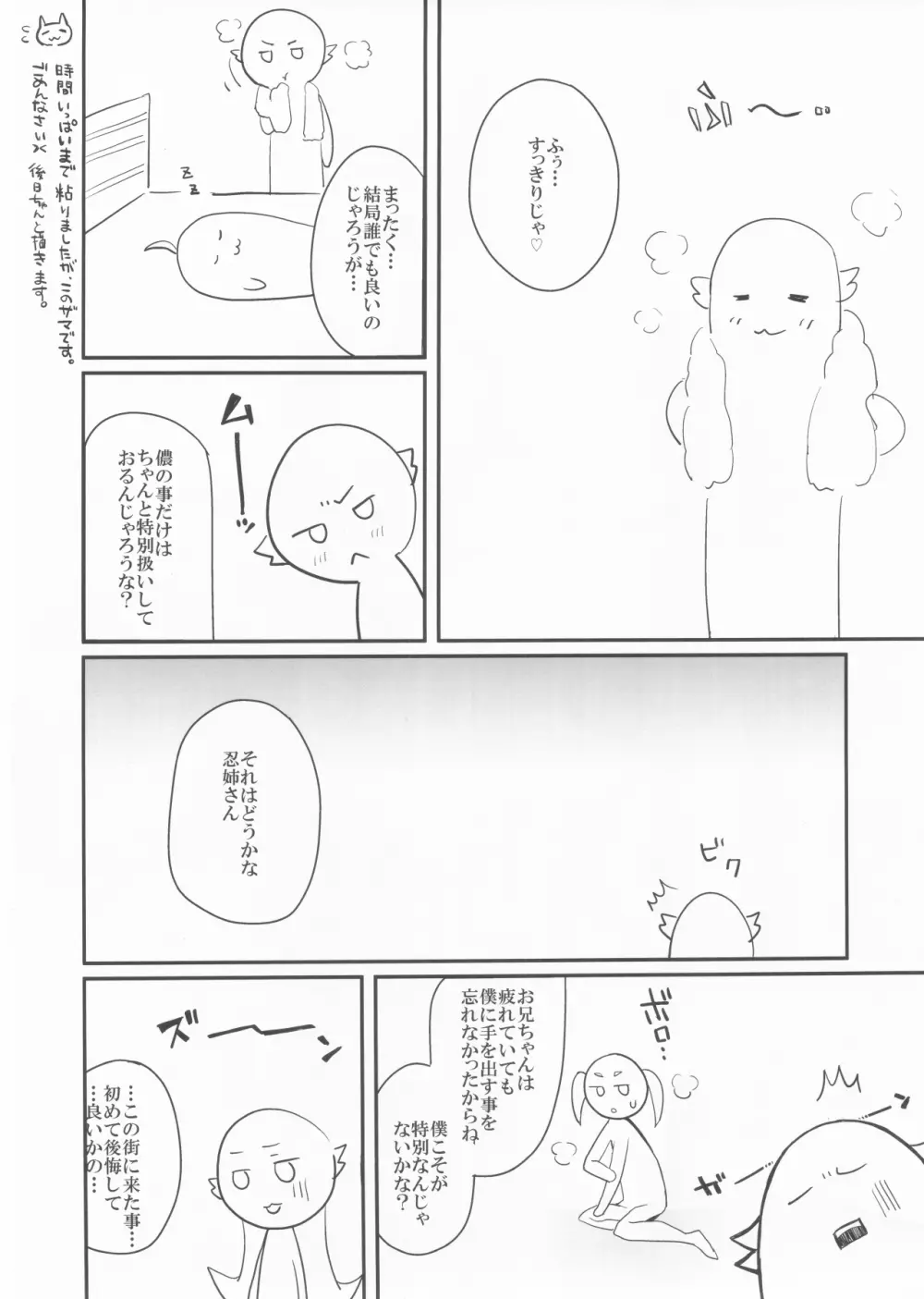 パチ物語 Part15 こよみサービス - page21