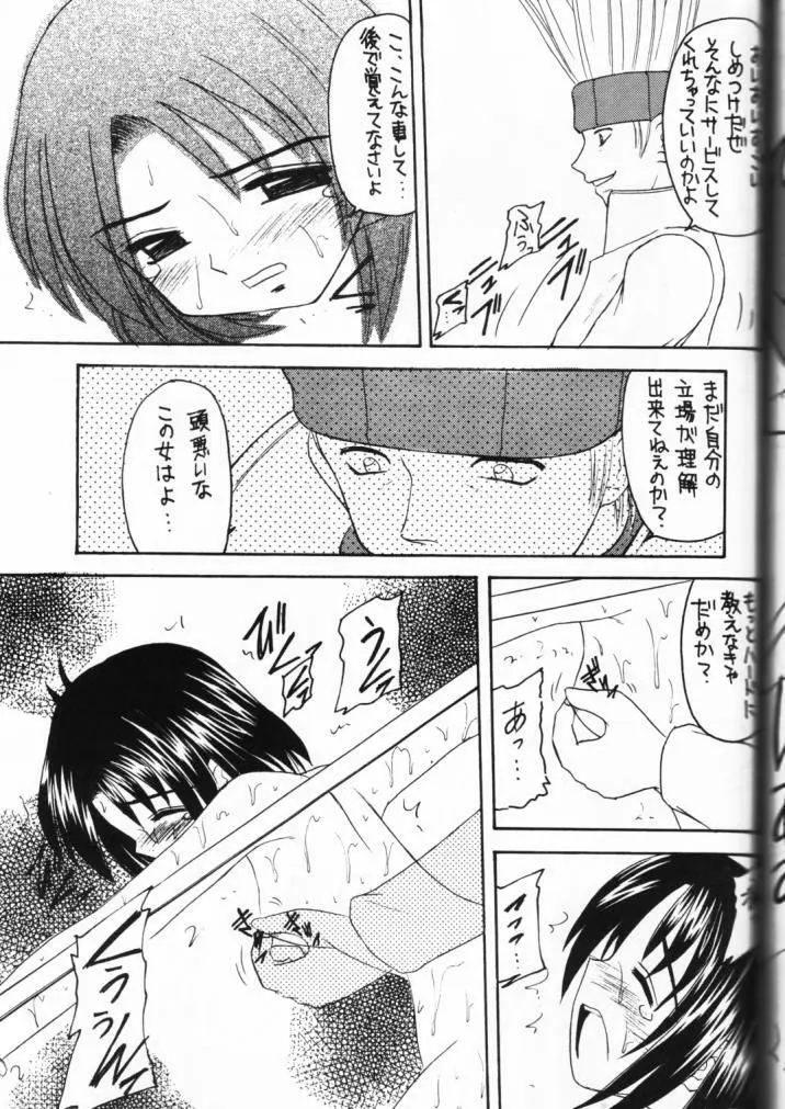 元気っ娘 - page115