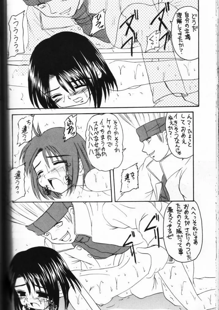 元気っ娘 - page116