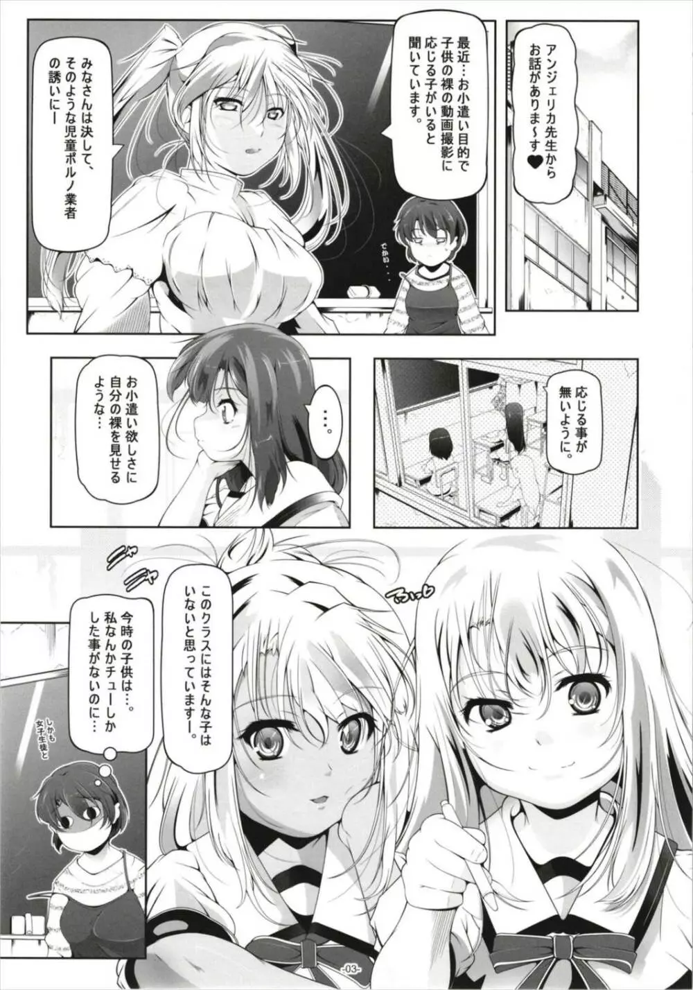 イリヤとクロの、キンタマの精液全部抜く - page5