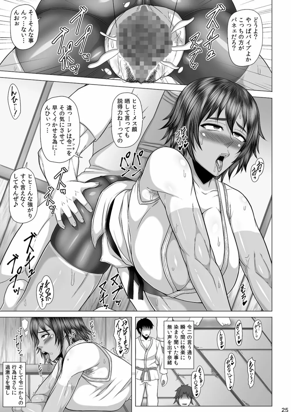 寝取られ!催眠!薬漬!黒堕ちビッチ化クロニクル - page517