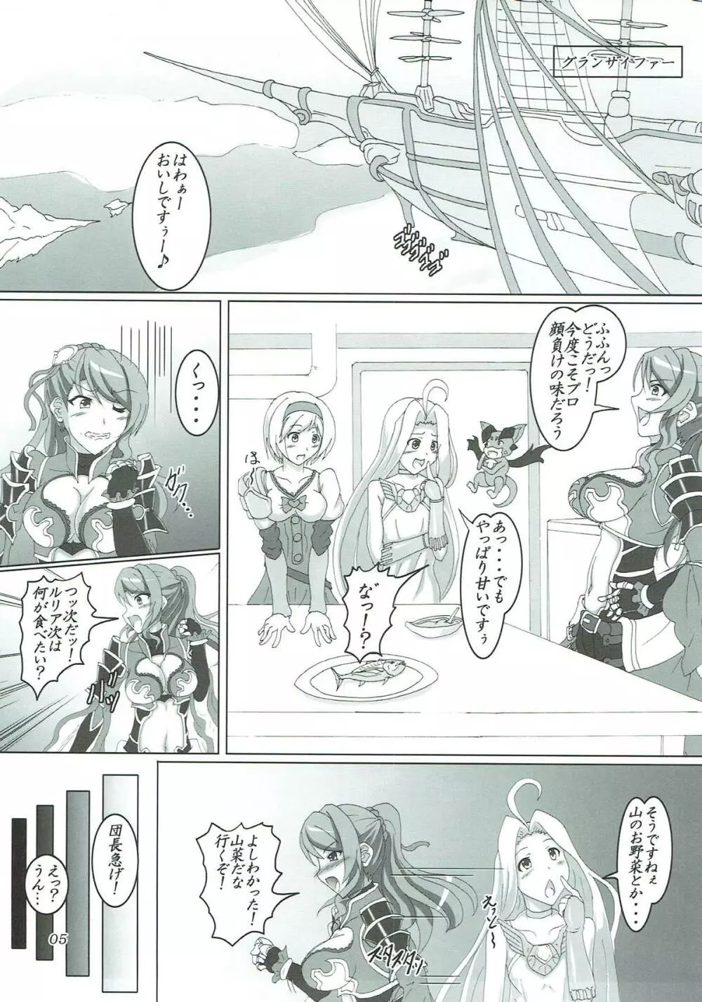 苗床って素晴らしい!? - page4