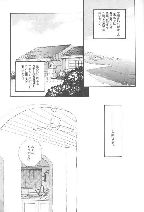 別冊・桃色 - page2