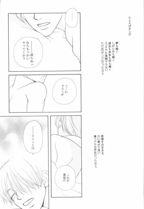 別冊・桃色 - page27