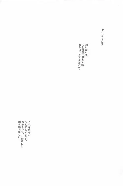 別冊・桃色 - page31