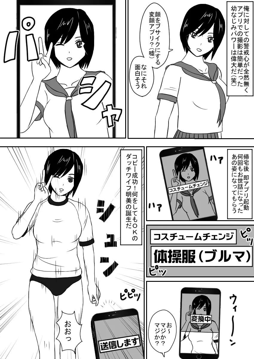 コピーアプリ - page6