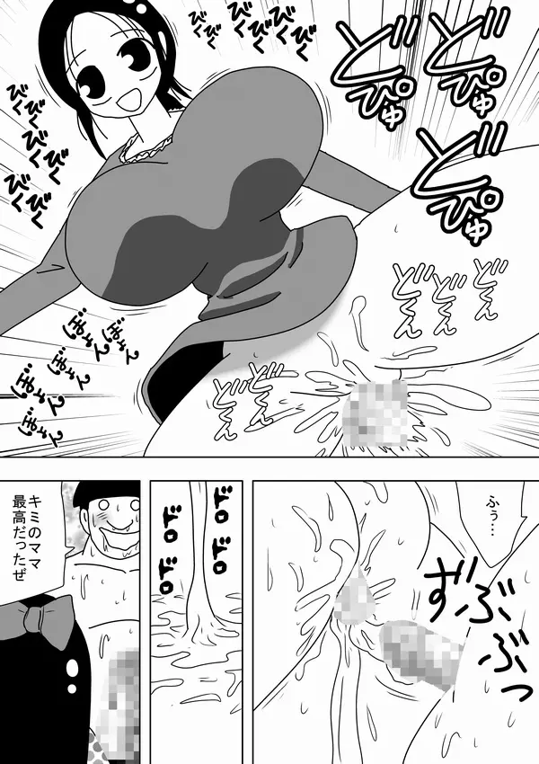 時間を止めたキモオタがやることは～ - page12