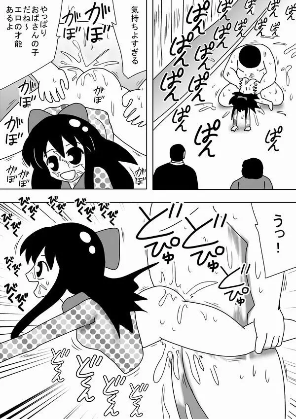 時間を止めたキモオタがやることは～ - page15