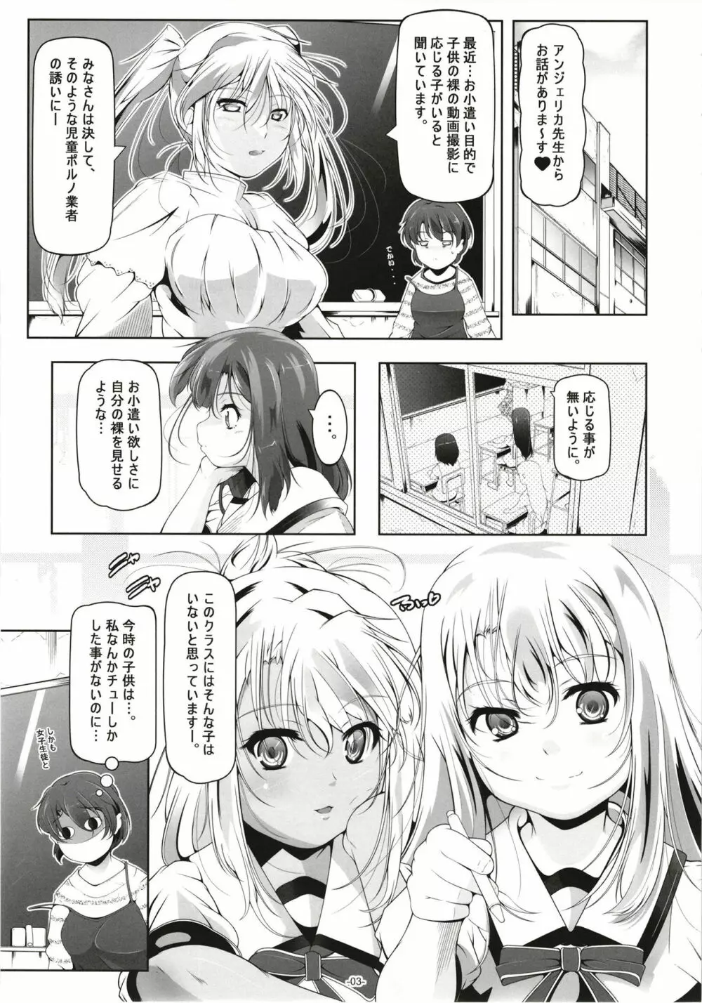 イリヤとクロの、キンタマの精液全部抜く - page4