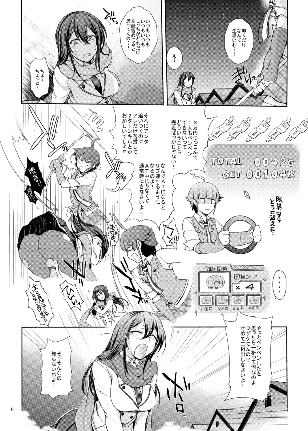 パチスロ系同人誌まとめパック - page26