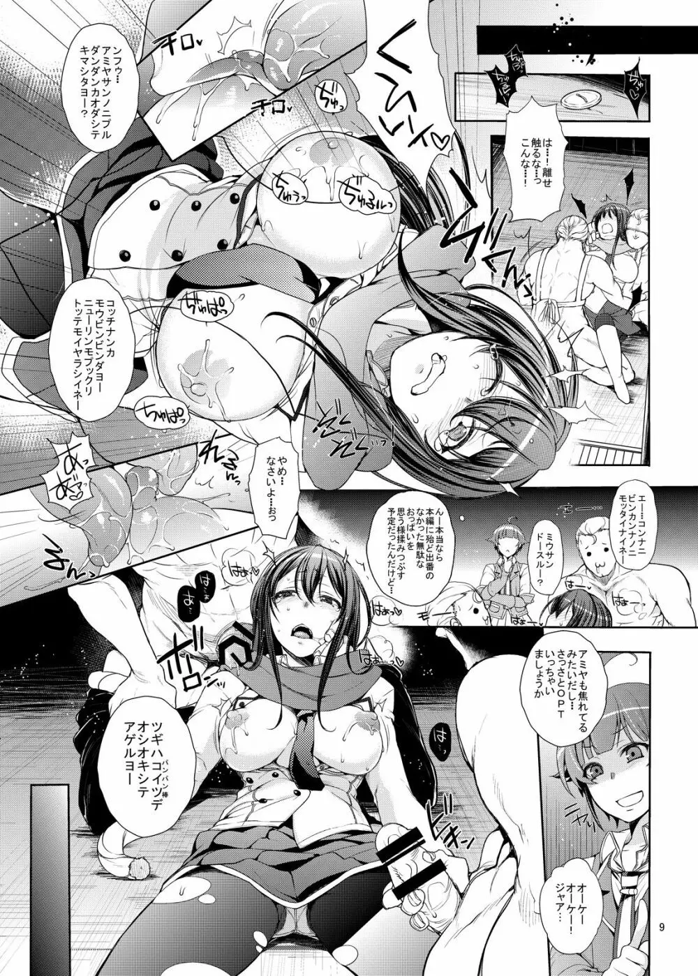 パチスロ系同人誌まとめパック - page29